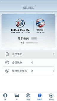 ibuick官方下载 app,实际应用解析说明&定制版_v7.319