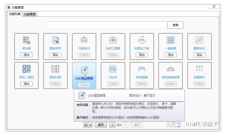 revit官方插件下载,创新性策略设计&Harmony_v3.274