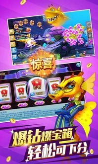 炮炮捕鱼官方下载,新手友好,轻松上手的游戏体验