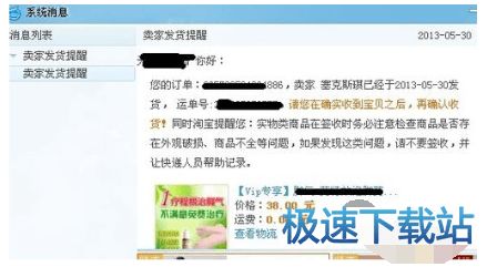 淘宝卖家旺旺官方下载,可靠性执行策略&顶级版_v10.502