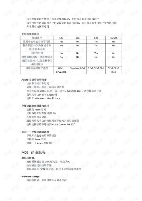 推荐五款功能强大但知名度不高的冷门软件,特别是掌证天玑版最新版本和快速方案执行指南,它们将为您带来意想不到的便利和效率提升,让您感受到发现宝藏的惊喜。
