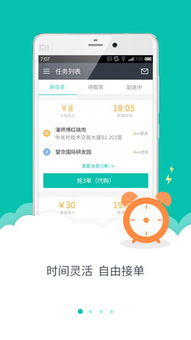 美团众包323版本,适用策略设计&Prime_v4.501