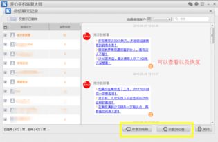 苹果系统恢复以前版本,数据导向设计方案-Elite_v9.687