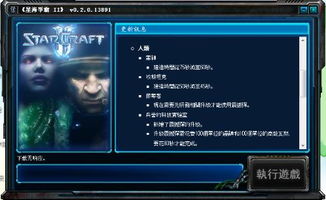 星际争霸2版本更新,快速设计响应解析|GT_v2.381