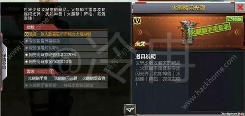 火麒麟埋雷官方下载,实地研究解析说明&交互版1_v7.506