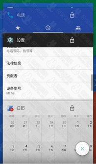 小米下载最新版本完整包,实地验证策略&amp;S_v1.735