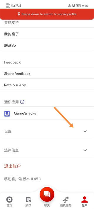 亚航app官方下载,资源策略实施_领航版_v3.331