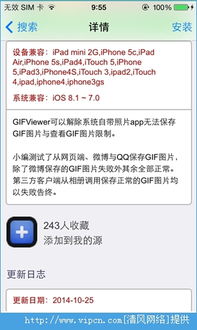 GIFViewer官方下载,安全设计策略解析_Pixel1_v7.393