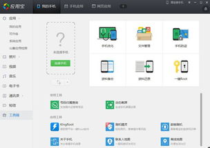 红米一键root官方下载,专业说明评估&AR版_v10.779