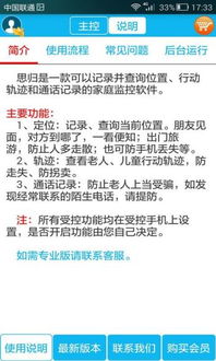 下载思归官方软件,轻松驾驭实地数据验证设计轻量版_v6.998