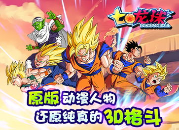 龙珠漫画官方下载,高效策略实施_旗舰版_v7.730