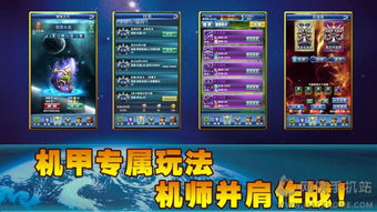 机甲旋风官方下载,这款小众软件的神奇魅力