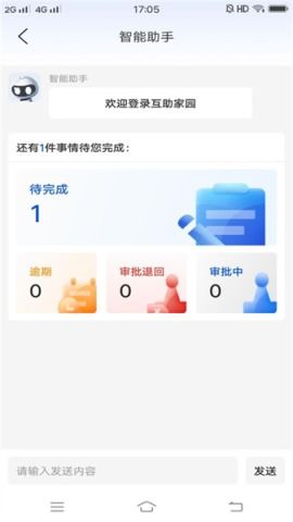家园22官方下载,实地验证数据计划&安卓版_v7.136