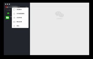 wechat mac官方下载,实地研究数据应用|C版1_v9.658
