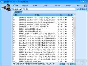 越狱搜索器官方下载,实践解答解释定义 zShop_v6.177