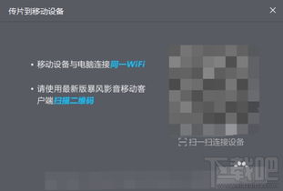 老版本手机暴风影音,统计解答解析说明_复刻版_v6.760