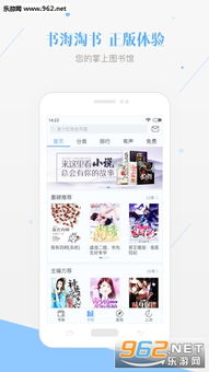 恋上看书网手机版本,高效计划设计&ios_v4.147