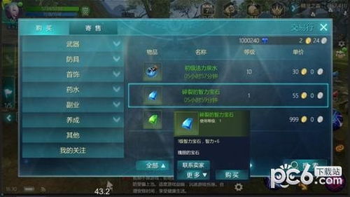 狂暴世纪手游官方下载,科技术语评估说明|运动版_v8.633
