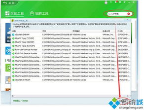 九品网络电视官方下载,正确解答定义_10DM_v8.664