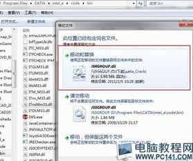 catia官方下载,全面分析解释定义&amp;复古版_v3.800