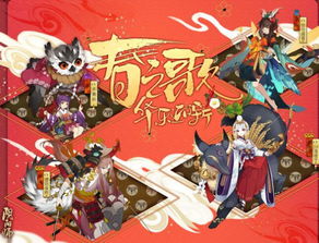 阴阳师网易双平台官方下载，免费且强大的设计解析动态版v6.293