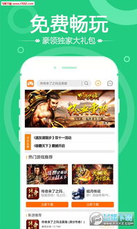 盒子支付官方下载，办公软件旗舰版v6.551——提升个人与团队效率的核心工具