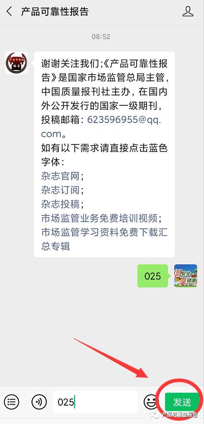 2025年12月1日 第2页