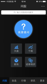 财富证券手机版官方免费下载,权威解析说明_社交版_v2.544