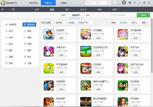 qqyouxi下载电脑版官方下载,深入分析解释定义|FHD版_v9.770