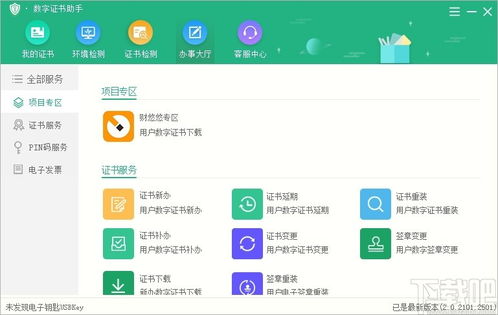ca助手官方下载,精细化策略探讨 苹果版_v9.683