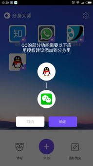 下载分身大师官方下载,诠释分析定义|3K_v9.495