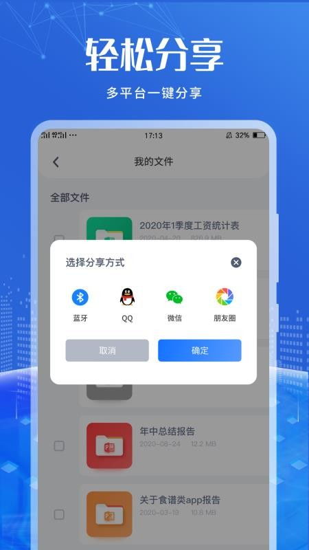 华为下载官方微信下载，精英办公软件v4.426——提升个人与团队效率的策略解析