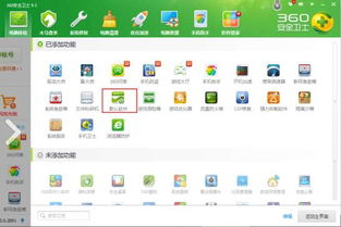 360下载官方下载,详细解读解释定义-UHD款_v7.593