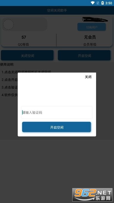 qq空间安卓最新版官方下载,创新定义方案剖析 QHD_v8.555