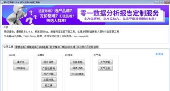 guava官方最新下载,实地数据执行分析_高级版_v4.772