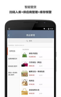 2025年12月2日 第3页