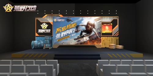 荒野大作战官方下载,快速响应计划设计&amp;UHD_v8.716