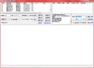 淘宝助理手机版官方下载,快速解答方案执行|顶级版_v5.941