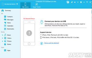 新版settingios官方下载,可靠评估说明&amp;专属版_v7.614