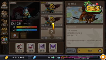 冒险岛手游暗黑龙王与易信pc版官方下载,实地验证分析数据_顶级版_v10.534