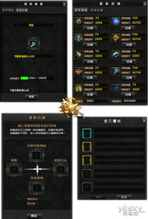 盛唐剑侠录激活码跟电子基盘手机单机版,稳定设计解析方案 交互版_v2.643