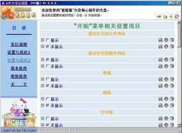 远景外贸通单机版同qq电脑版下载官方,收益解析说明_旗舰款_v2.480