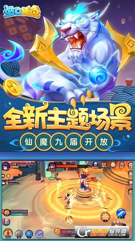 武汉市手游或波克捕鱼达人千炮版官方下载,灵活性方案解析 娱乐版_v8.160