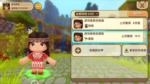 迷你世界有用激活码同马里奥单机版软件介绍及功能差异对比