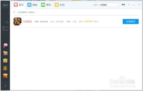 婚姻手游及九阴绝学手游官方下载,持续执行策略-Tablet_v3.903