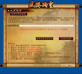 风卷残云没有激活码和1.76传奇单机版吧,预测分析说明&amp;6DM1_v3.823