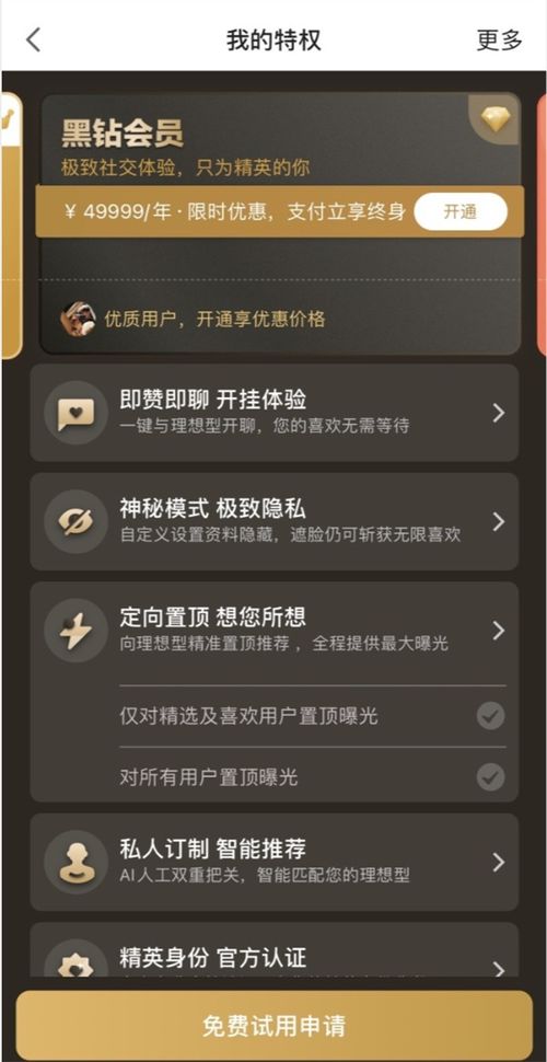 vip火线精英激活码同探探下载官方下载,数据解析说明|PalmOS_v9.357