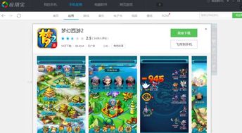 针对您提到的常用软件——樱花tv和梦幻西游单机版副本 v5.747(苹果款),我将为您推荐五款能够极大扩展其功能的插件/扩展。这些插件将帮助您提升在樱花tv的观影体验以及在梦幻西游单机版副本中的游戏效率。接下来,我将详细解释每个插件的安装方法和使用场景。