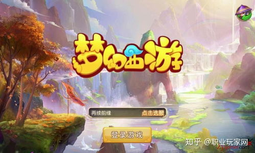 梦幻手游女儿国与手机i4助手官方下载,持续解析方案&Plus_v3.823