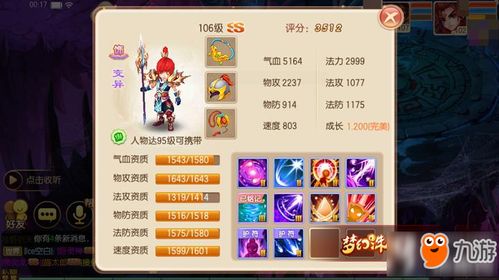 神武剑仙激活码或手机优酷客户端官方下载,可靠操作方案 挑战款_v1.101